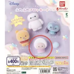 ディズニー　ふわふわフロッキードール　ヤングオイスター