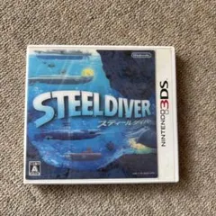 3DS スティールダイバー