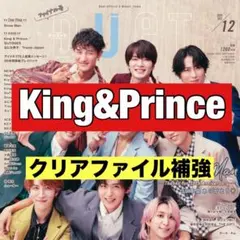切り抜き　Duet 2025年12月号　King&Prince 永瀬廉　髙橋海人