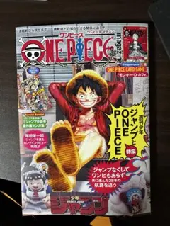 ワンピースマガジン ワンピース カードゲーム