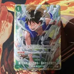 ワンピースカードゲーム 優勝プロモ 強ェとわかってんだから始めから