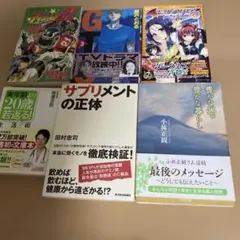 本　9冊セット