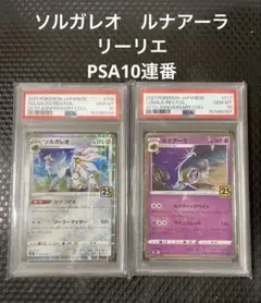ソルガレオ 25thミラー 15枚セット - メルカリ