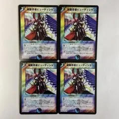 ビューティシャン