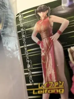 バンダイhgifデッドオアアライブ　レイファンチャイナドレス