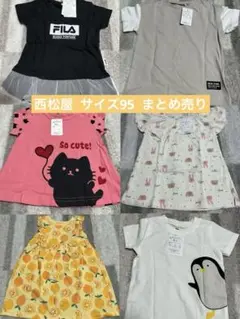 【新品/タグ付き】西松屋 まとめ売り サイズ95 Tシャツ ワンピース 女の子