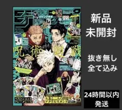 2025年最新】ジャンプgiga summer 呪術廻戦の人気アイテム - メルカリ