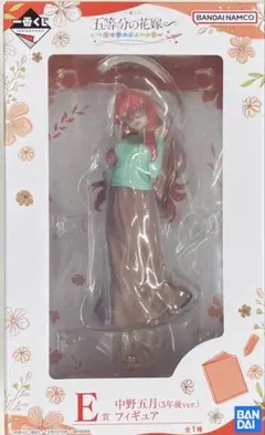 一番くじ五等分の花嫁五つ子ハネムーン