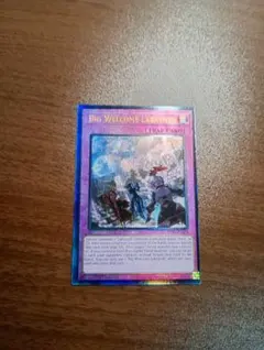 【ARS真贋鑑定のみ】遊戯王　ビッグウェルカムラビュリンス　英語版25th ARS真贋鑑定のみ】遊戯王 ビッグウェルカムラビュリンス 英語版25th