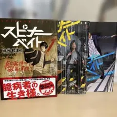 全巻初版】超速スピナー 全巻セット 1〜7巻 橋口隆志 - メルカリ