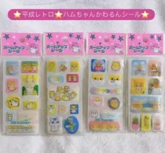 レア　希少　平成レトロ　ハムデザート　シール 平成レトロ フレークシール ハムスター倶楽部 27枚セット