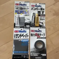 Holts 自動車補修セット キズ埋め バンパー補修　4点のサムネイル