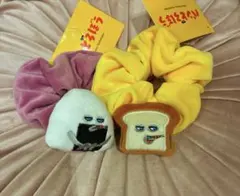 新品未使用品！パンどろぼう おにぎりぼうや　キャラクターシュシュのサムネイル