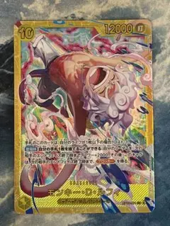 ワンピースカード モンキー・D・ルフィ SEC EB04-061 - メルカリ