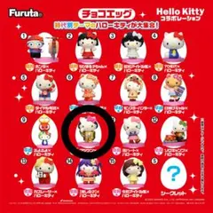 ハローキティ チョコエッグ ⑩マツケン