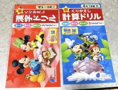 新くりかえし漢字ドリルと計算ドリルセット　未使用 新くりかえし漢字ドリルと計算ドリルセット 未使用 - メルカリ