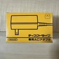ファミコン　ディスクドライブ　ACアダプタ　新品未使用