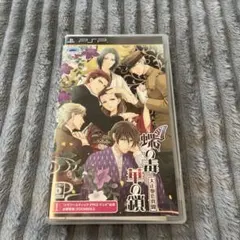 蝶の毒　華の鎖　大正艶恋異聞　PSP ドラマCDセット
