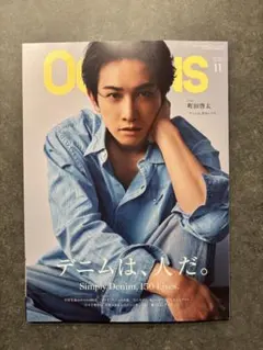 オーシャン 11月号