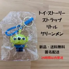 値下げ【未開封】希少☆トイストーリー リトルグリーンメン