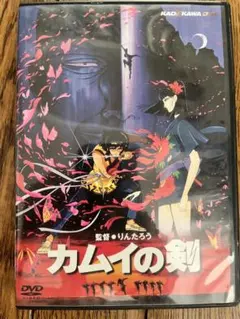 廃盤 希少 カムイの剣 DVD りんたろう監督 - メルカリ