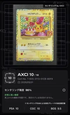 2026年最新】お誕生日ピカチュウ 旧裏 psa10の人気アイテム - メルカリ
