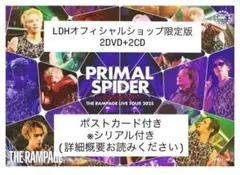 ランペ PRIMALSPIDER 巡らせる糸 LIVEDVD