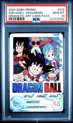 2025年最新】PSA10 ドラゴンボールヒーローズの人気アイテム - メルカリ