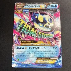 ゲンシカイオーガEX ポケカ Pokemon card