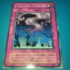 リビングデッドの呼び声　CA-12 ノーマルレア