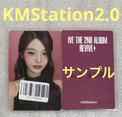 IVE トレカ REVIVE+ KMStation ウォニョン 中国 特典 - メルカリ