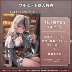 2026年最新】沙花叉クロヱ直筆サインの人気アイテム - メルカリ