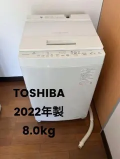 TOSHIBA 洗濯機 AW-8DH2 8kg 2022年製 東芝 (TOSHIBA) 2022年製 8.0kg 全自動洗濯機 AW-8DH2 販売中！ 愛品