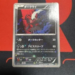 2026年最新】ダークライ cp5の人気アイテム - メルカリ
