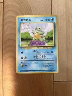 ゼニガメ 初版　マークなし ポケモンカード ゼニガメ 初版 マークなし PSA8 旧裏 - メルカリ