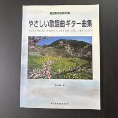 小椋佳 ギター弾き語り曲集 永久保存版 - メルカリ