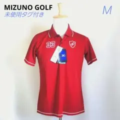 2-37.未使用タグ付き ミズノ ゴルフ ポロシャツ レッド メンズ Mサイズ