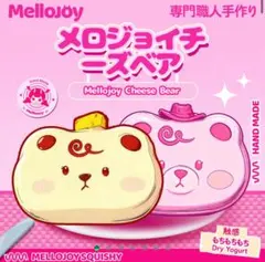 2025年最新】Mellojoyスクイーズの人気アイテム - メルカリ