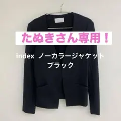 【たぬきさん専用！】index ノーカラージャケット ブラック Lのサムネイル