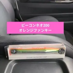 2025年最新】ビーコン ネオ 200の人気アイテム - メルカリ