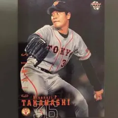 商品番号：5  BBM 2001 読売ジャイアンツ 高橋尚成