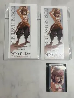 劇場版 鬼滅の刃 無限城編 第一章 嘴平伊之助