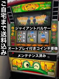 山佐 メフィスト スロテック製オートプレイコイン不要機付き 2025年