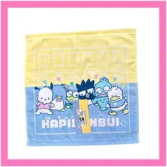 サンリオ はぴだんぶい ハンドタオル ウォッシュタオル 黄色 青