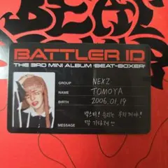 BEAT-BOXER 封入 トレカ BATTLER ID トモヤ