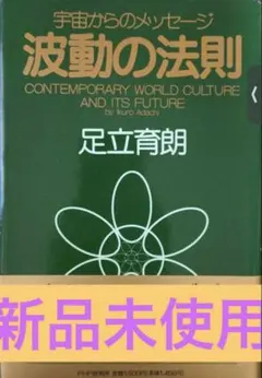 2026年最新】波動の法則足立の人気アイテム - メルカリ