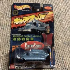 平*次様 鷹の爪 x HOT WHEELS CAR ケース パンクドランカーズ - メルカリ