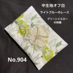 ポケットティッシュケースNo.904ライトブルーレース