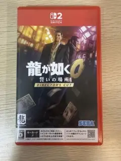 Nintendo Switch2 龍が如く0 誓いの場所 ディレクターズカット