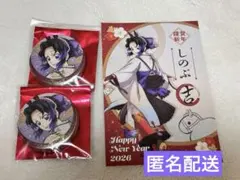 鬼滅の刃　ufotable dining 胡蝶しのぶ　午年　缶バッジ　特典付